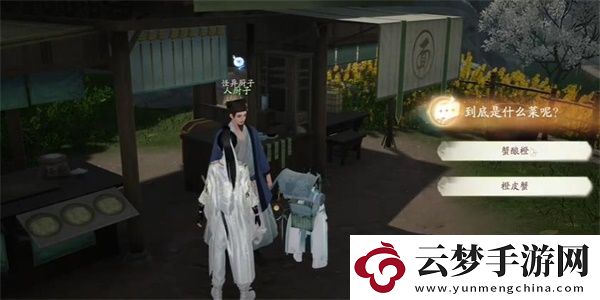 射雕手游螃蟹和橙子的邂逅成就怎么達(dá)成