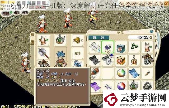 魔力寶貝手機(jī)版