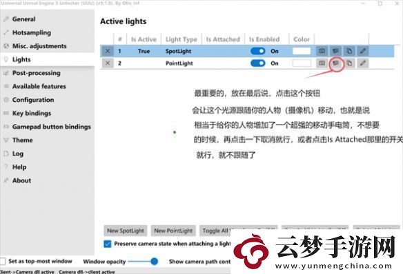 寂靜嶺2重制版晝明術(shù)怎么用