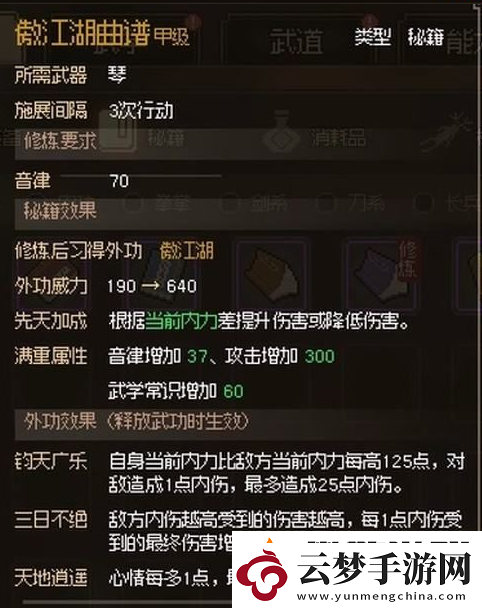 大俠立志傳手游水上買賣任務(wù)詳解：全攻略與技巧分享