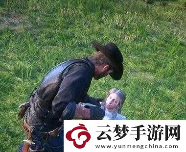 荒野大鏢客2小姐姐嘿嘿怎么開始