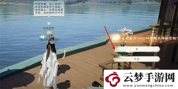 射雕手游梅花肯瓷怎么收集