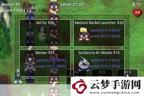 星際塔防