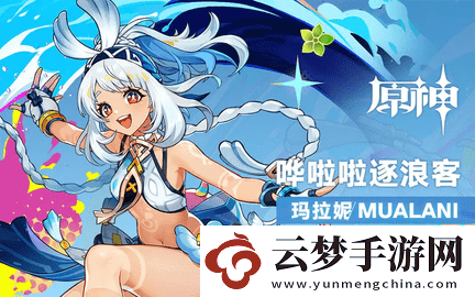 原神瑪拉妮怎么配隊-原神瑪拉妮強力配隊推薦