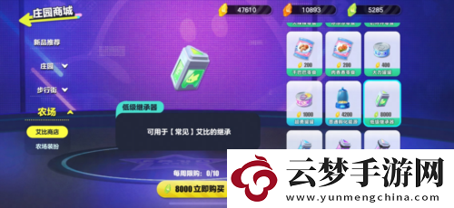 艾比養(yǎng)成新姿勢(shì)蛋仔派對(duì)上線全新艾比繼承系統(tǒng)