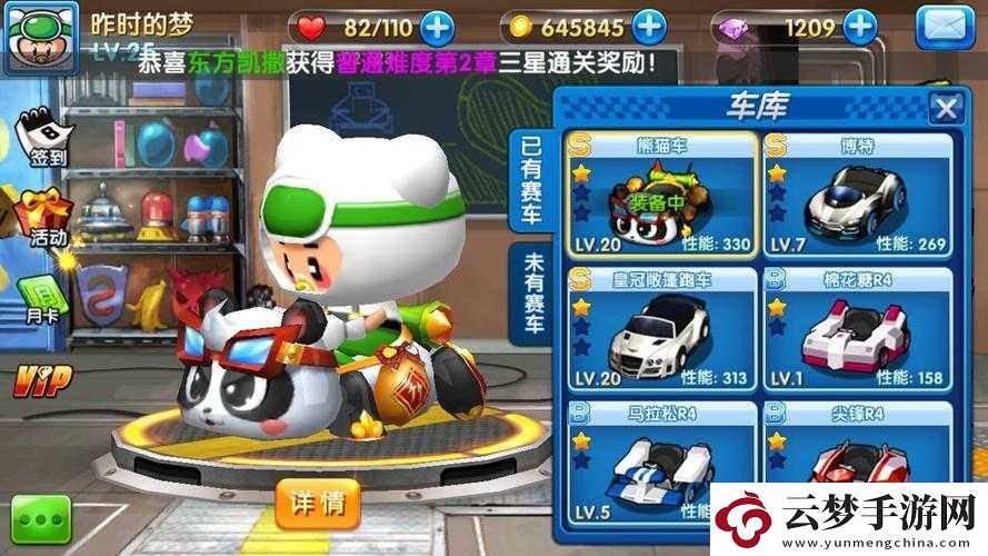 跑跑卡丁車手機(jī)版A級(jí)車輛全面解析