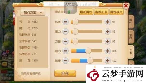 夢(mèng)幻西游手游方寸山加點(diǎn)策略詳解與流派分析