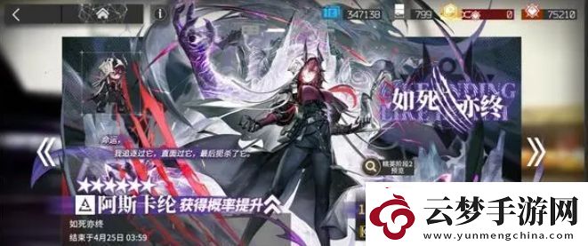 明日方舟阿斯卡綸UP卡池值得抽嗎
