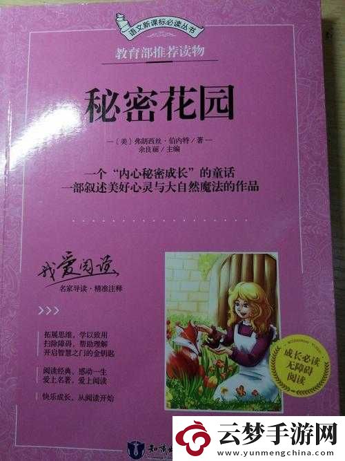 秘密花園base.apk安裝包
