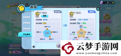 艾比養(yǎng)成新姿勢(shì)蛋仔派對(duì)上線全新艾比繼承系統(tǒng)