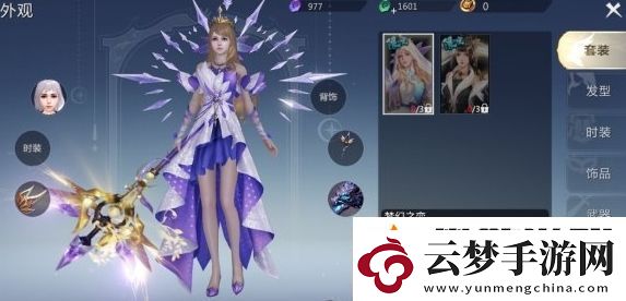 魔域手游外觀怎么獲得-獲取途徑