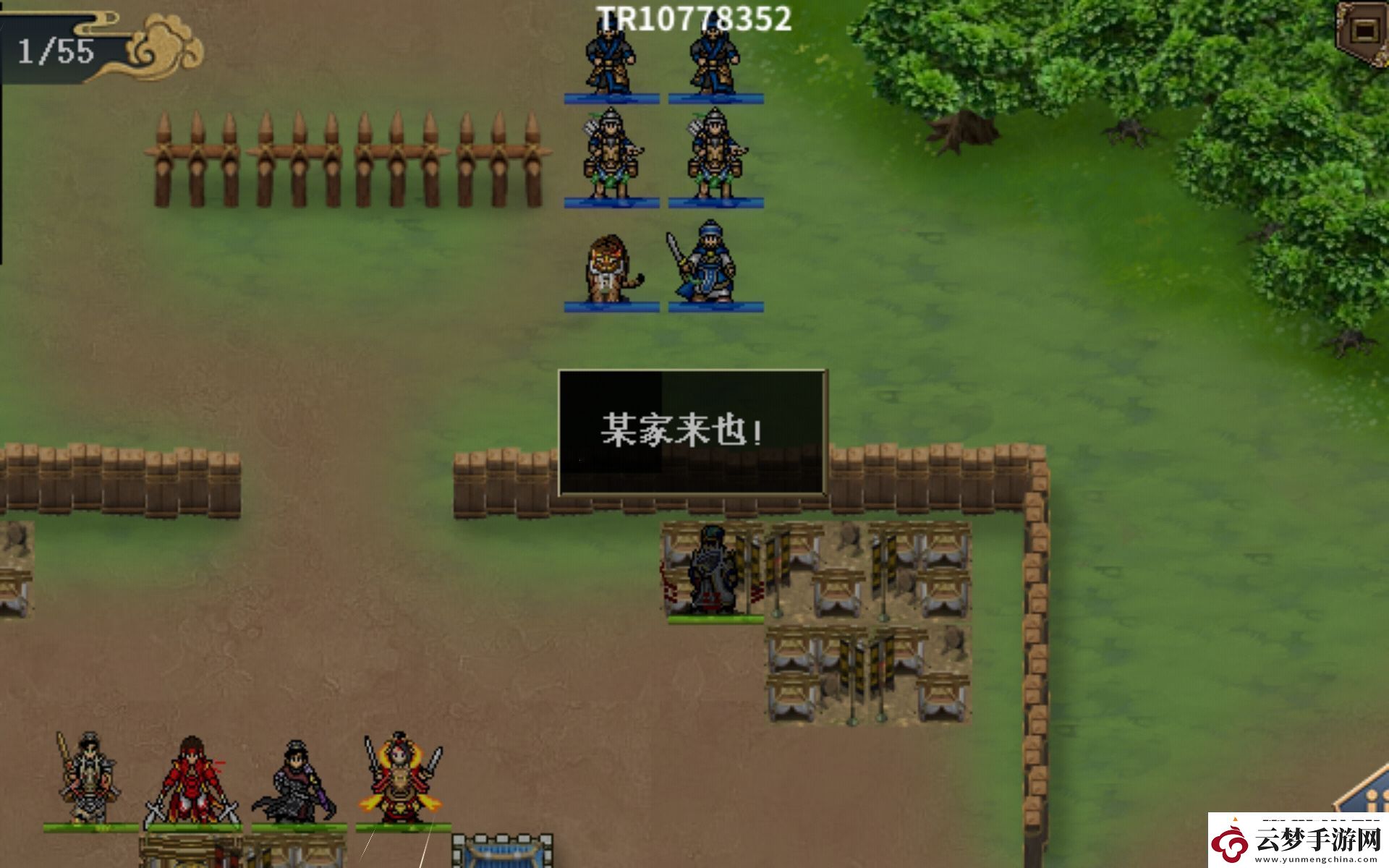 水滸宋江傳四面皆敵怎么過