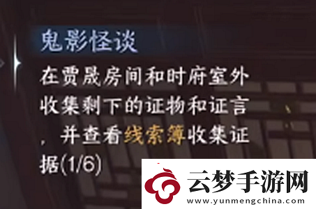 逆水寒手游鬼影怪談推理答案大全