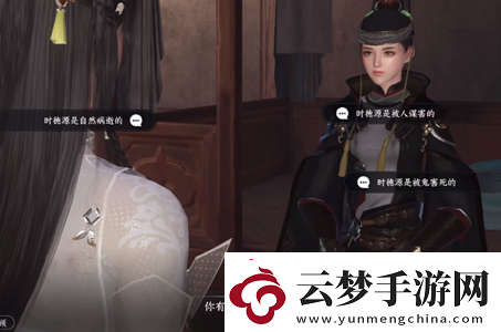 逆水寒手游鬼影怪談推理答案大全