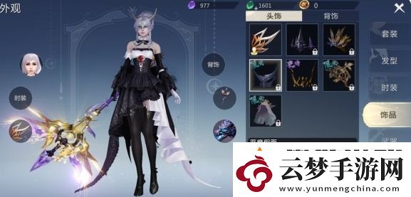 魔域手游外觀怎么獲得