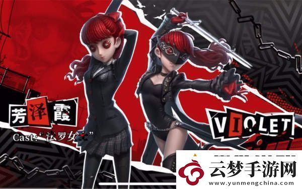 第五人格法羅女士皮膚芳澤霞特效效果第五人格法羅女士皮膚芳澤霞特效展示