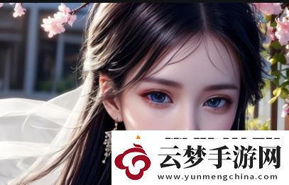 大地資源高清播放在線觀看平臺有哪些-如何找到最適合自己的觀看方式