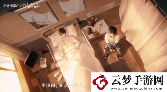 龍族