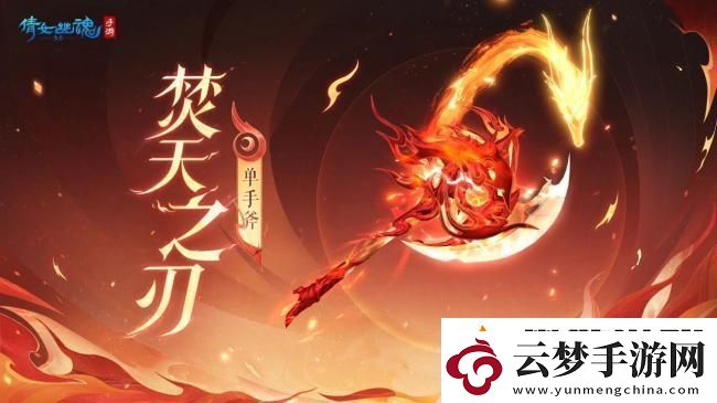 倩女幽魂手游