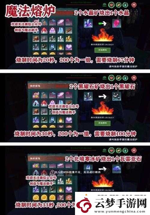 如何燒制創(chuàng)造與魔法中的水晶探索其神秘的燒制方法與技巧