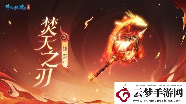 倩女幽魂手游