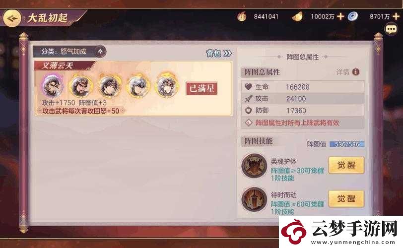 三國志幻想大陸中武將下陣的方法與步驟詳細(xì)解析