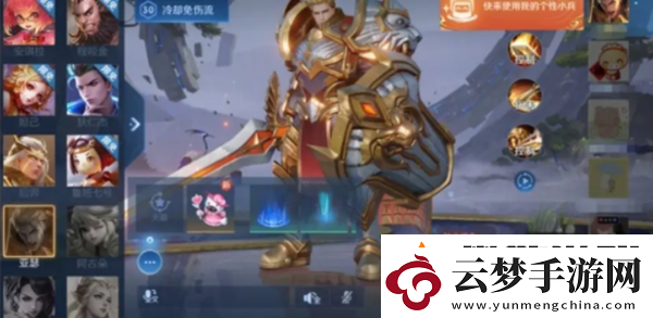 王者榮耀小兵皮膚怎么共享給隊(duì)友