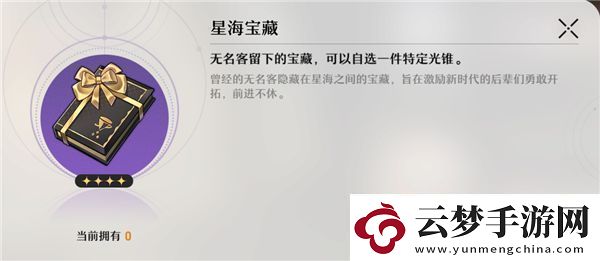崩壞星穹鐵道大月卡光錐選擇哪一個