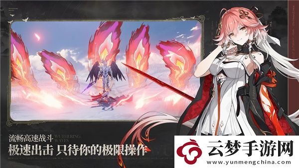鳴潮