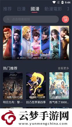 囧次元動漫軟件正版下載免費版