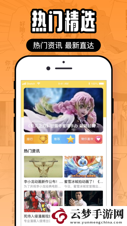 囧次元動漫app正版下載2024
