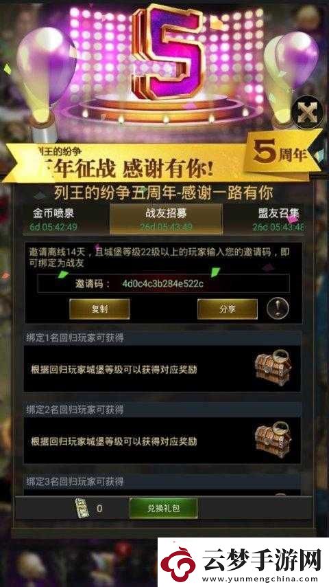 英雄血戰(zhàn)戰(zhàn)友招募攻略