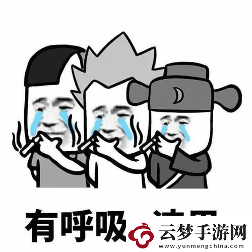渣男會呼吸是什么梗網(wǎng)絡(luò)用語