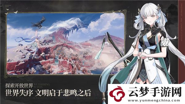 鳴潮