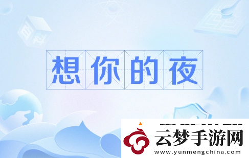 輸?shù)氖裁匆合肽愕囊故鞘裁垂＝j(luò)用語-輸?shù)氖裁匆合肽愕囊构Ｒ馑技俺鎏幏窒?>
                            </a>
                        </div>
                        <div   id=