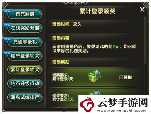 另一個伊甸祈天之寶座任務流程攻略