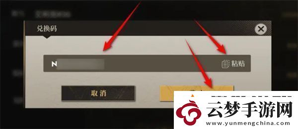 異象回聲兌換碼使用方法