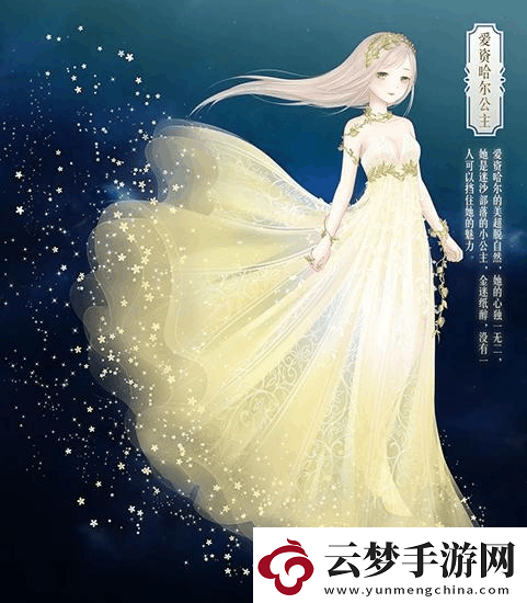 奇跡暖暖愛資哈爾公主套裝獲取詳解：全方位指南教你如何獲取珍貴套裝