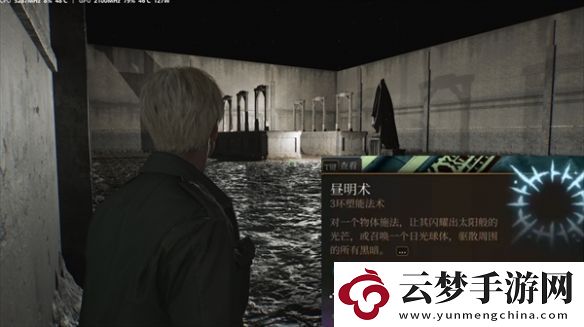 寂靜嶺2重制版晝明術(shù)怎么用
