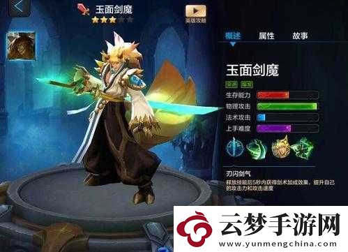全民超神玉面劍魔3V3巔峰對(duì)決出裝與加點(diǎn)攻略