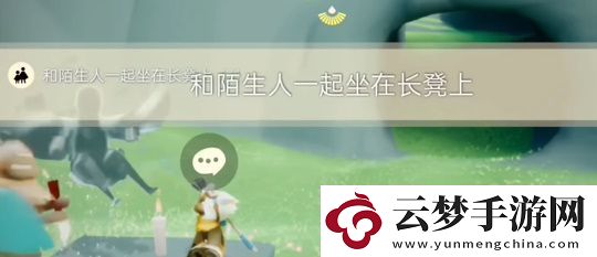 光遇4.11任務(wù)怎么做