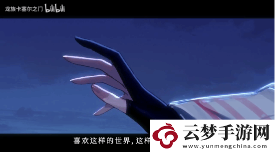 龍族