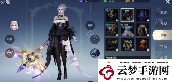 魔域手游外觀怎么獲得