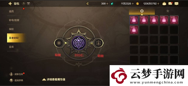 DNF手游怎么玩轉(zhuǎn)封印石系統(tǒng)