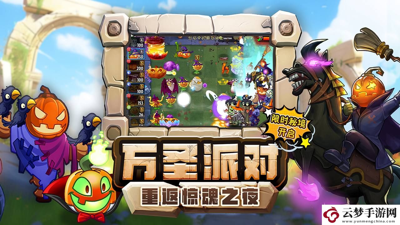 植物大戰(zhàn)僵尸2天空之城高清版