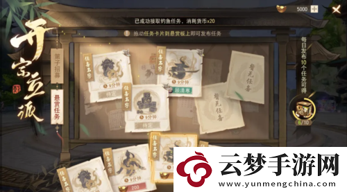 天下手游