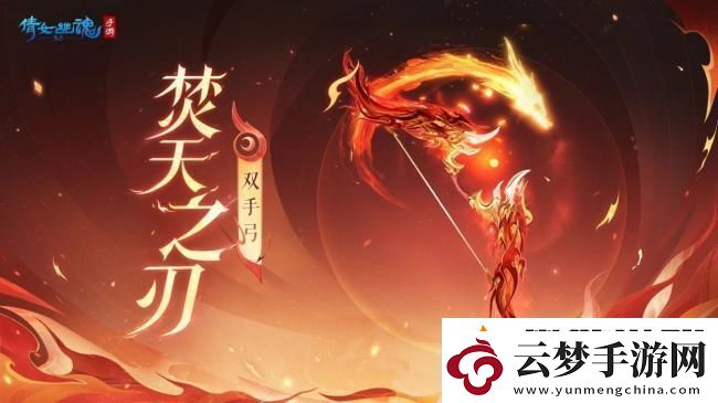 倩女幽魂手游