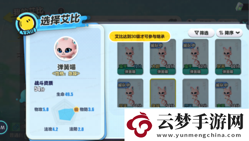 艾比養(yǎng)成新姿勢(shì)蛋仔派對(duì)上線全新艾比繼承系統(tǒng)