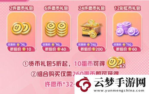 蛋仔派對雙11多重折扣誠意來襲