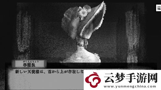 美麗的斷頭